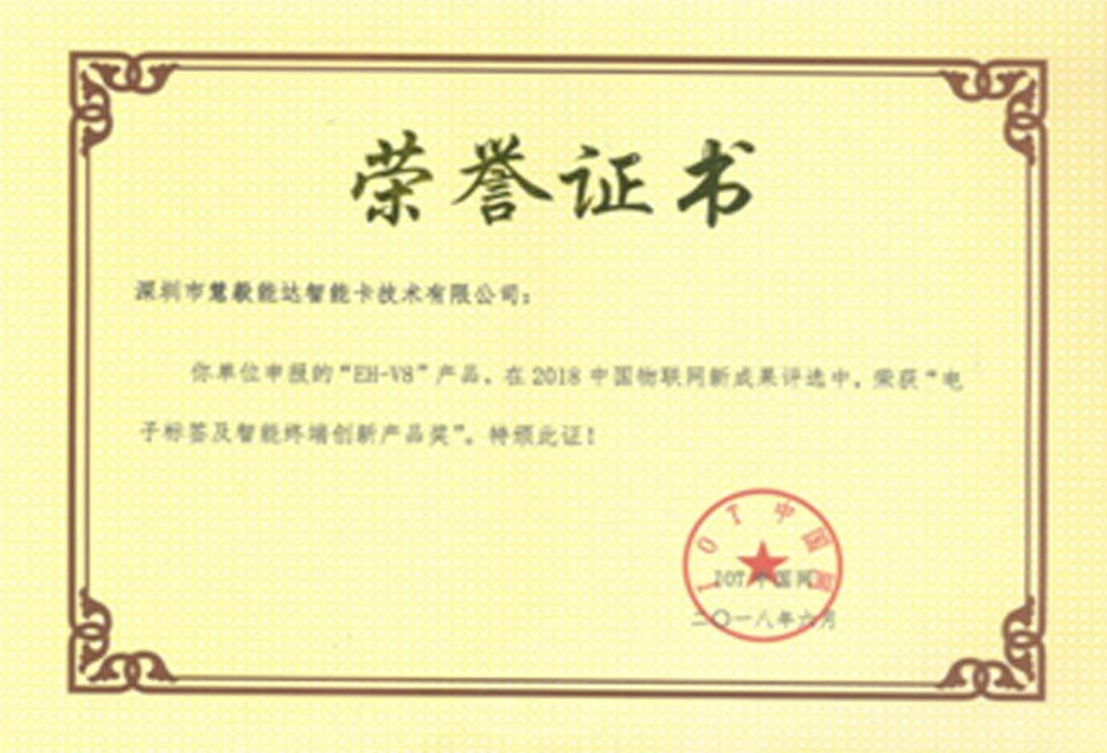 慧毅能達(dá)公司