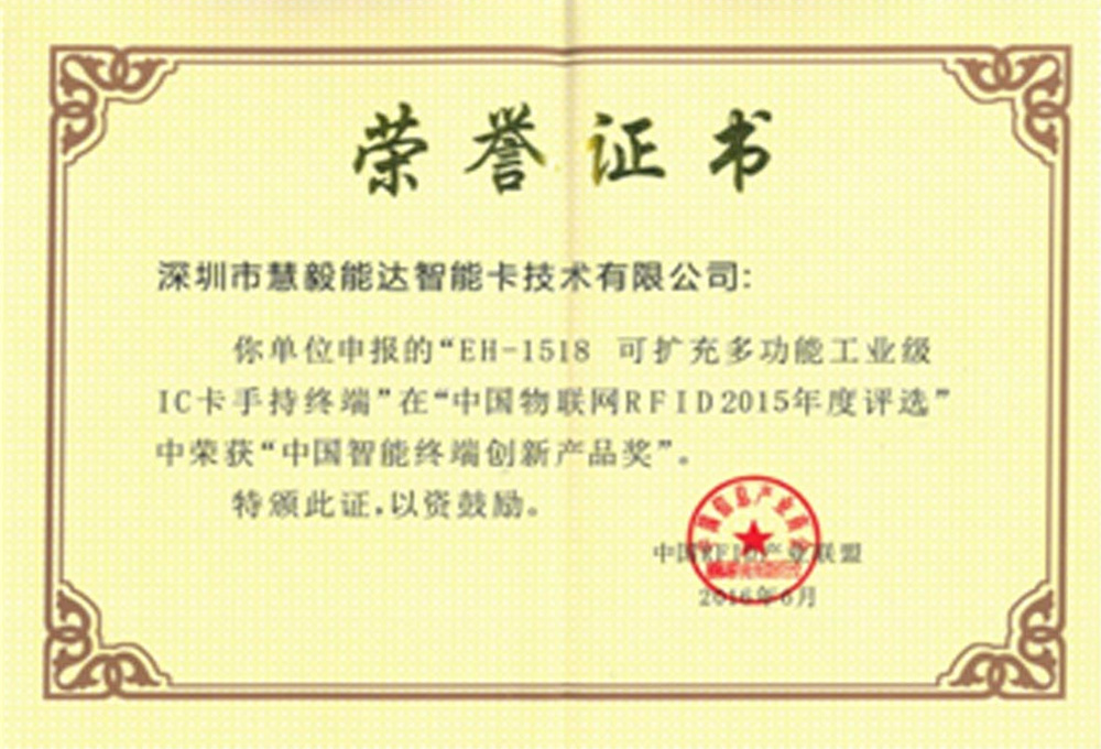 慧毅能達(dá)公司