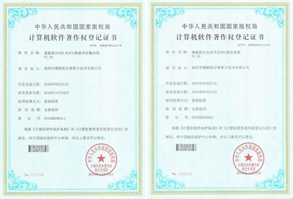 慧毅能達(dá)公司