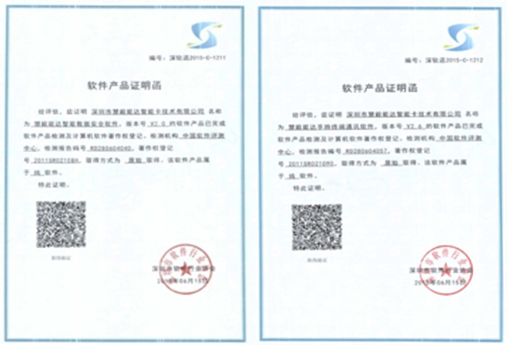 慧毅能達(dá)公司