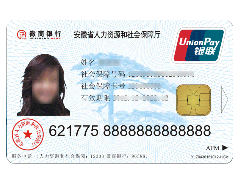接觸式IC卡