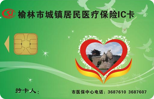 社會保障行業(yè)