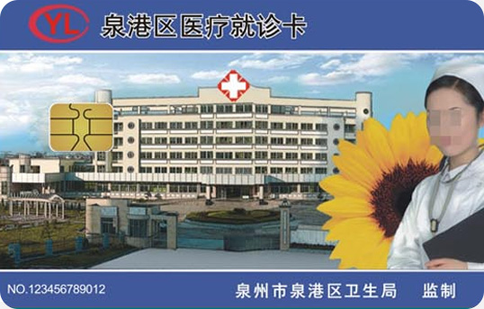城市公交、地鐵一卡通行業(yè)